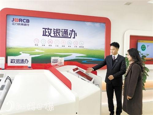 江门农商银行爆料事件最新,揭开金融乱象背后的真相 第3张 江门农商银行爆料事件最新,揭开金融乱象背后的真相 第3张